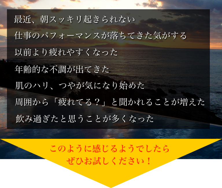年齢とともに、こんな変化を感じていませんか？